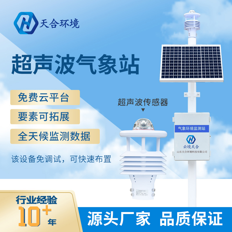 把自動氣象站帶回家，幫農(nóng)作物打贏悶熱持久戰(zhàn)   