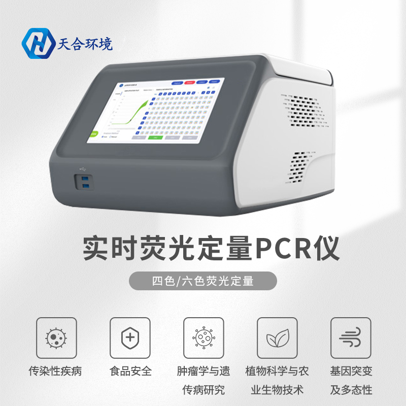 非洲豬瘟檢測儀是怎么操作的？熒光定量pcr儀的操作方式介紹