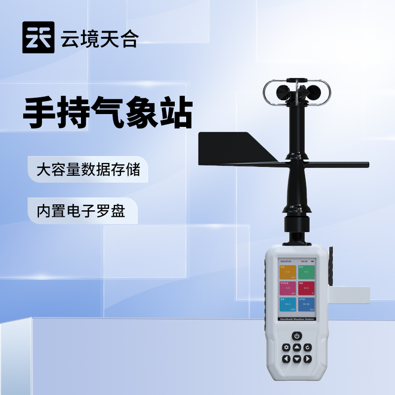 可移動(dòng)手持氣象儀：爬山 / 露營(yíng)必帶！能測(cè) 6 種數(shù)據(jù)，重量不到 500g